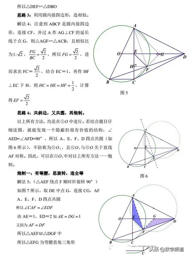 初中数学-圆综问题