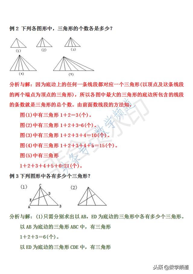 小学三年级奥数-30讲-第九讲-巧数图形