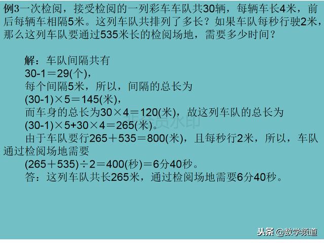 小学三年级奥数-30讲-第九讲-植树问题