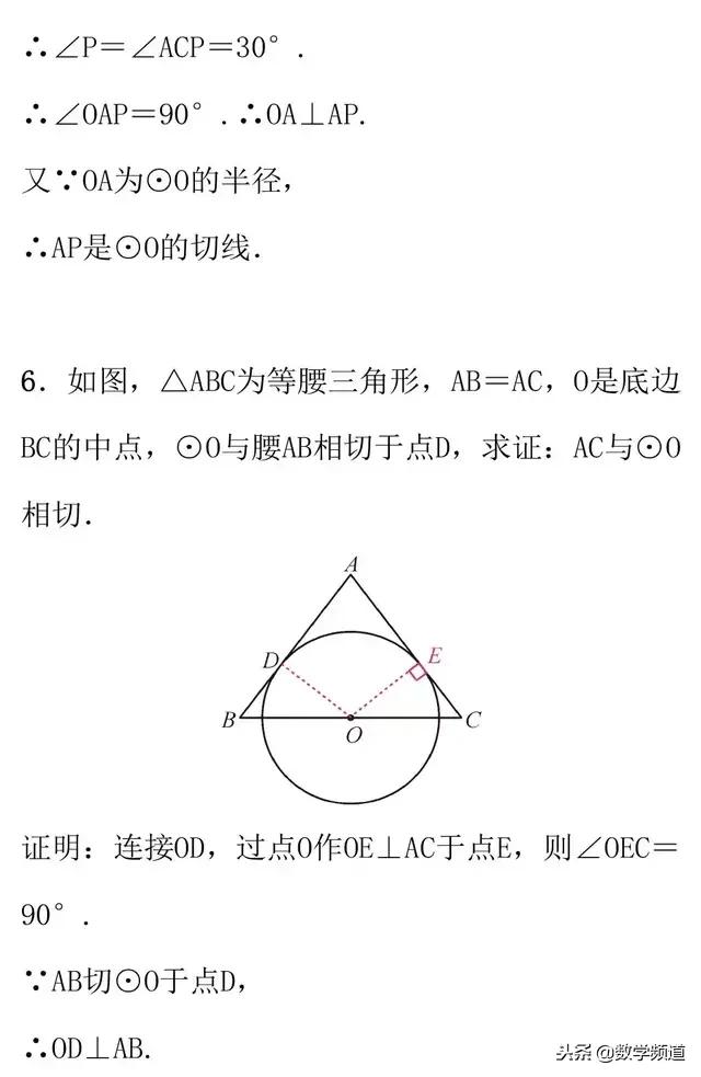 初中数学-圆的七种常用辅助线