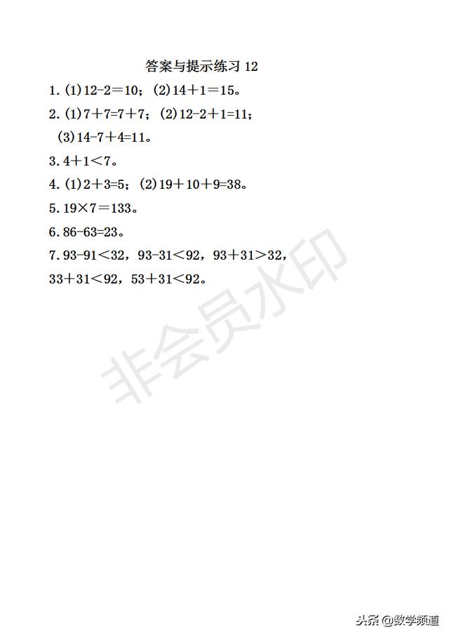 小学三年级奥数-30讲-第十二讲-火柴棍游戏（二）