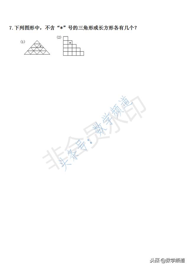 小学三年级奥数-30讲-第九讲-巧数图形