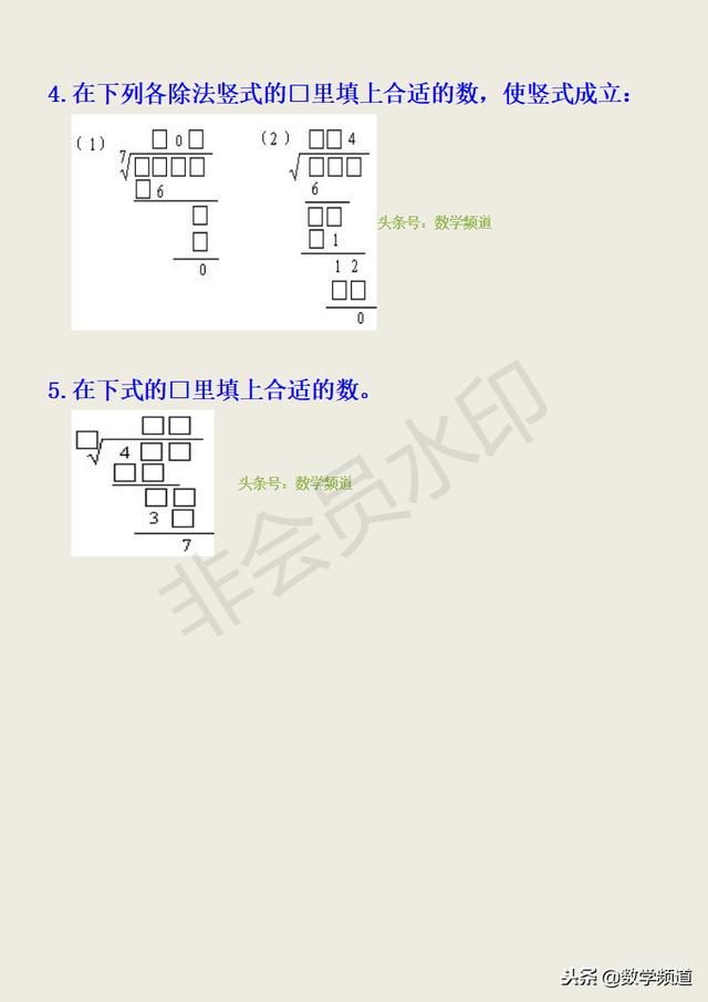 小学三年级奥数-30讲-第三讲-（竖式数字谜）