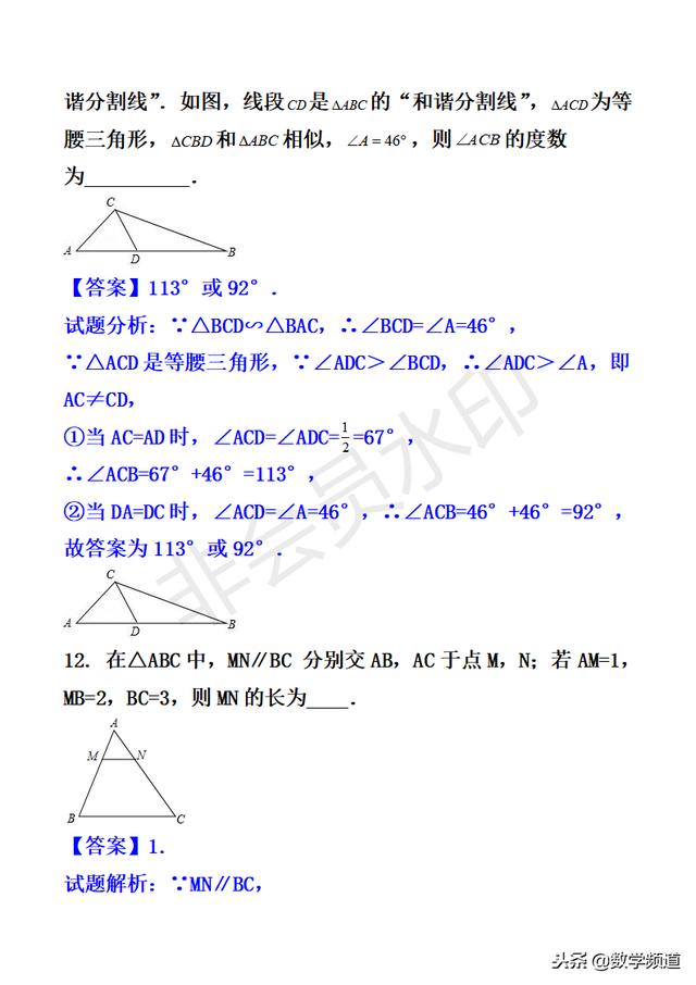 初中数学-黄金知识点系列-（三十三）图形的相似