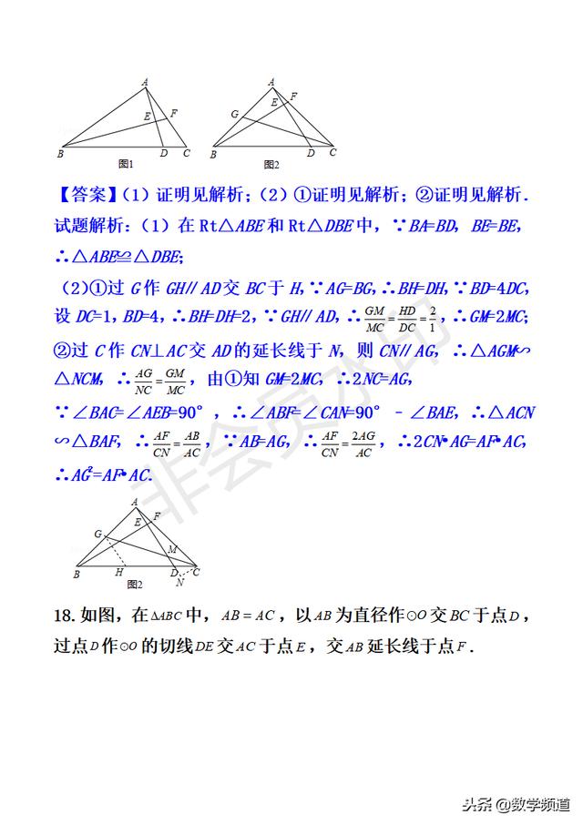 初中数学-黄金知识点系列-（三十三）图形的相似