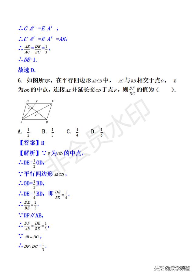 初中数学-黄金知识点系列-（三十三）图形的相似