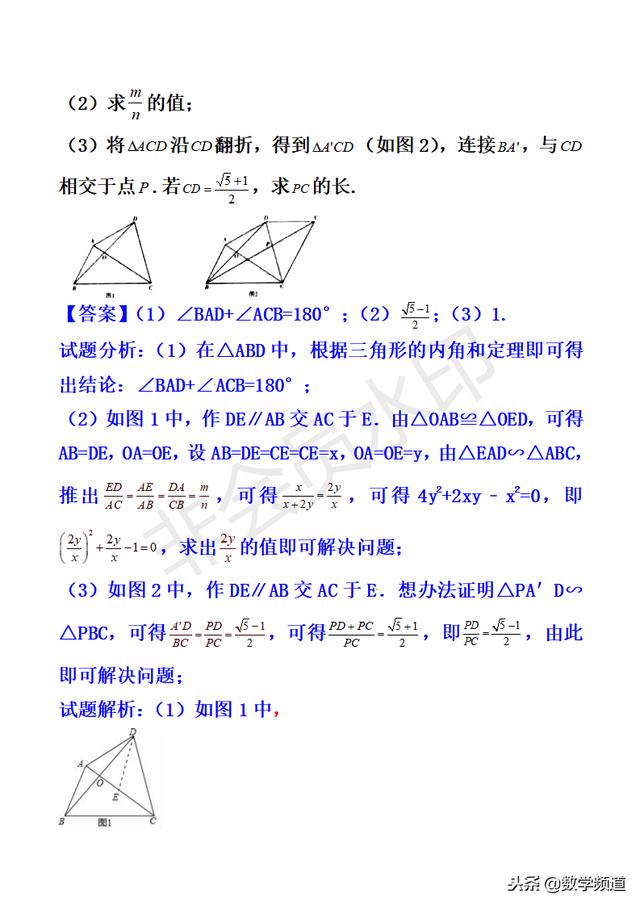 初中数学-黄金知识点系列-（三十三）图形的相似