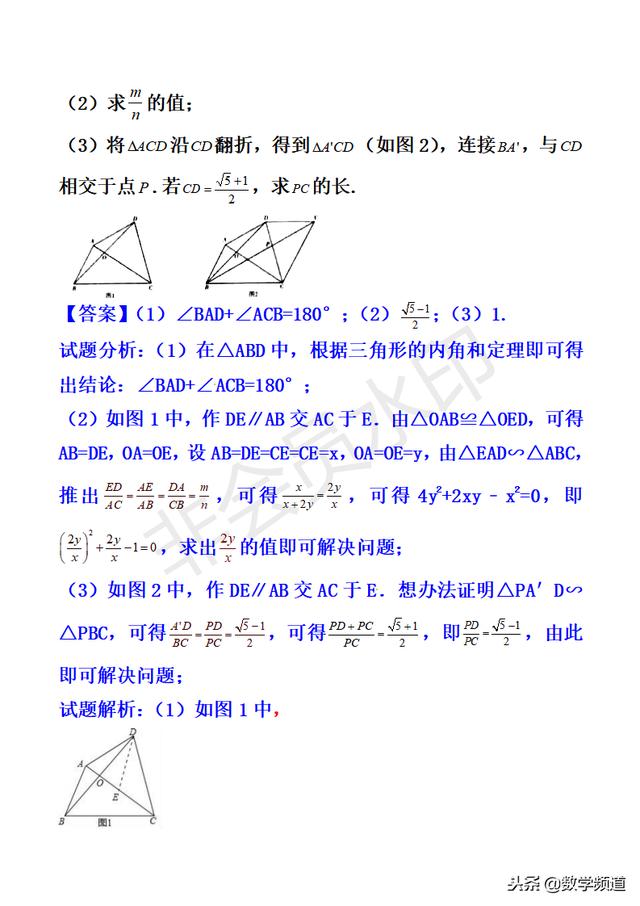 初中数学-黄金知识点系列-（三十三）图形的相似