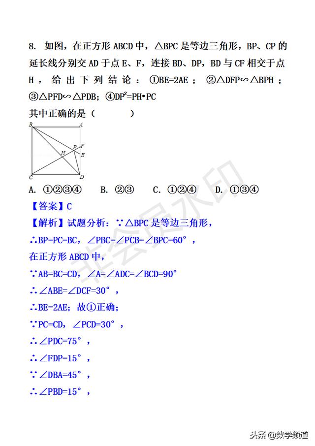 初中数学-黄金知识点系列-（三十三）图形的相似