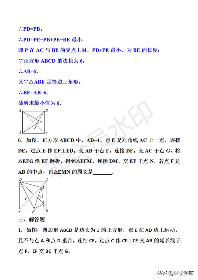 初中数学-黄金知识点系列-（三十五）矩形、菱形、正方形