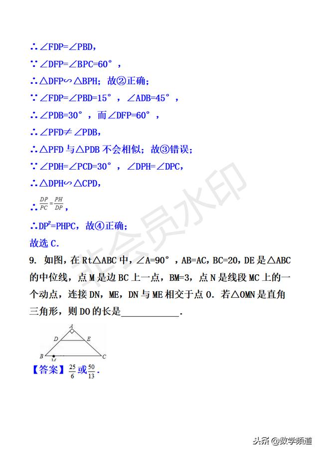 初中数学-黄金知识点系列-（三十三）图形的相似