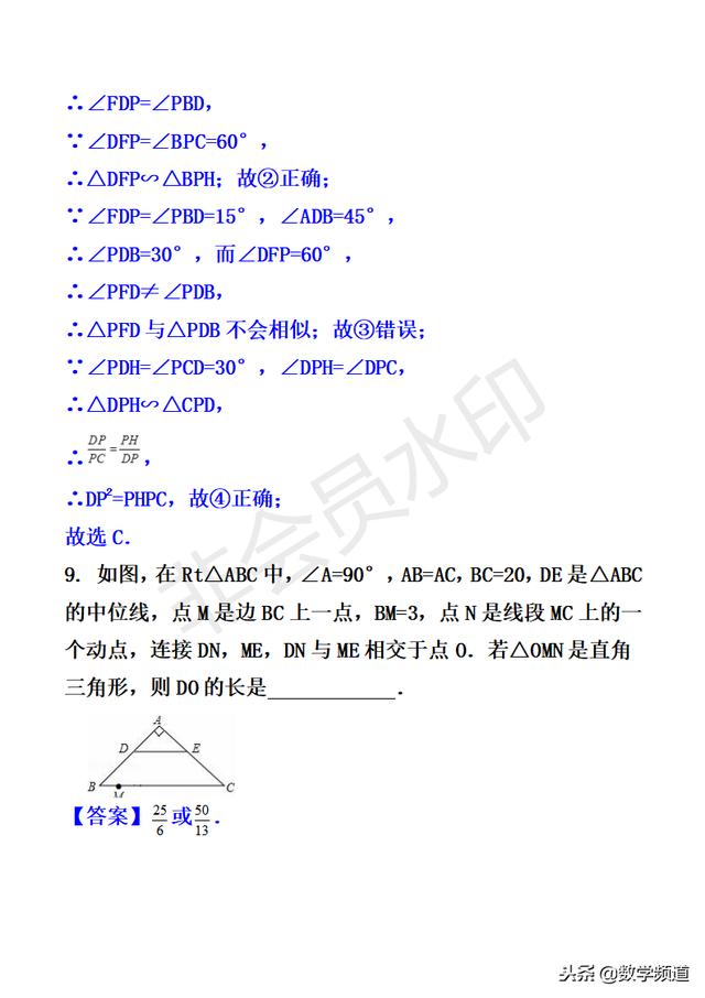 初中数学-黄金知识点系列-（三十三）图形的相似