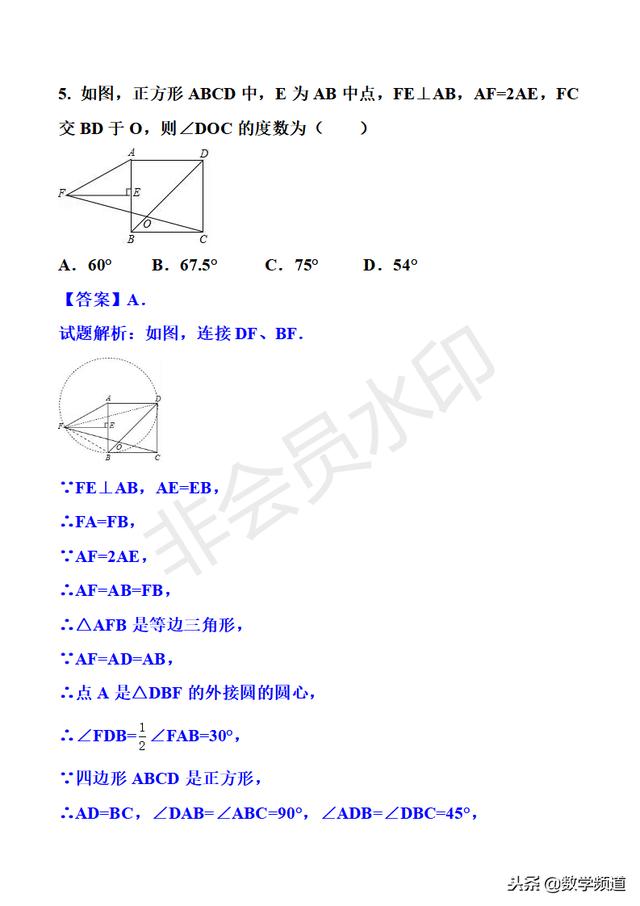 初中数学-黄金知识点系列-（三十五）矩形、菱形、正方形