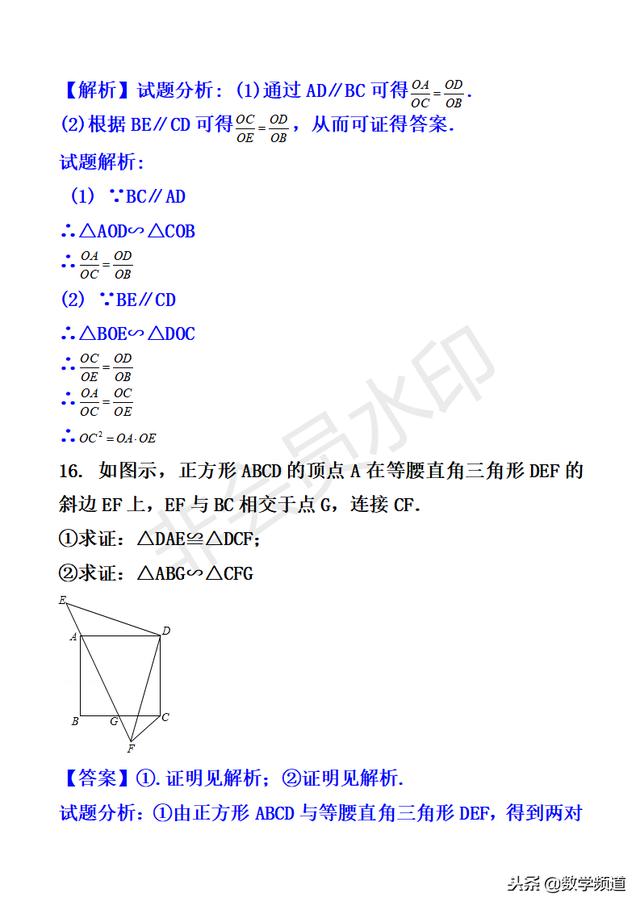 初中数学-黄金知识点系列-（三十三）图形的相似
