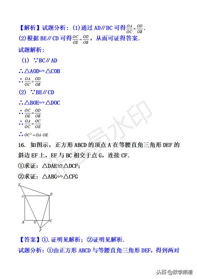 初中数学-黄金知识点系列-（三十三）图形的相似