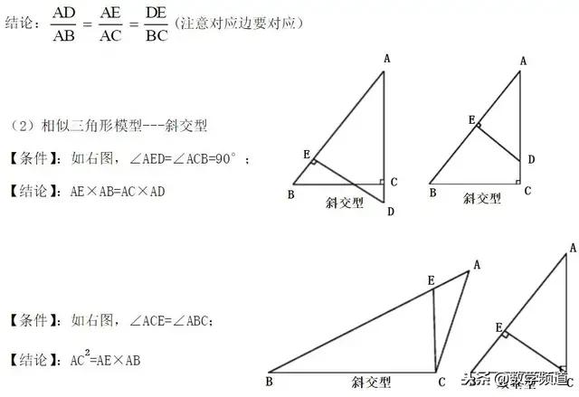 初中数学-八大几何模型