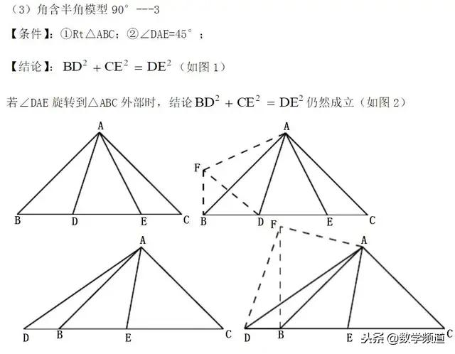 初中数学-八大几何模型