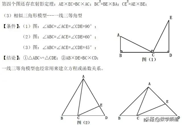 初中数学-八大几何模型