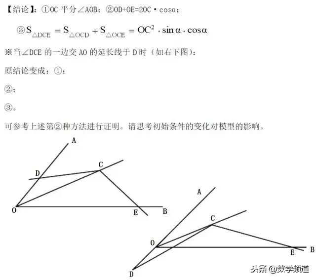 初中数学-八大几何模型