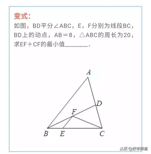 初中数学-必考类型-将军饮马