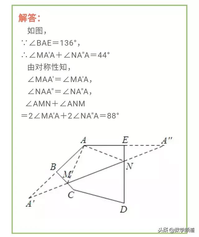 初中数学-必考类型-将军饮马