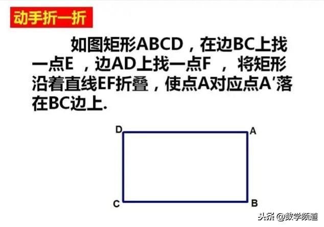 矩形中的翻折问题-专项讨论