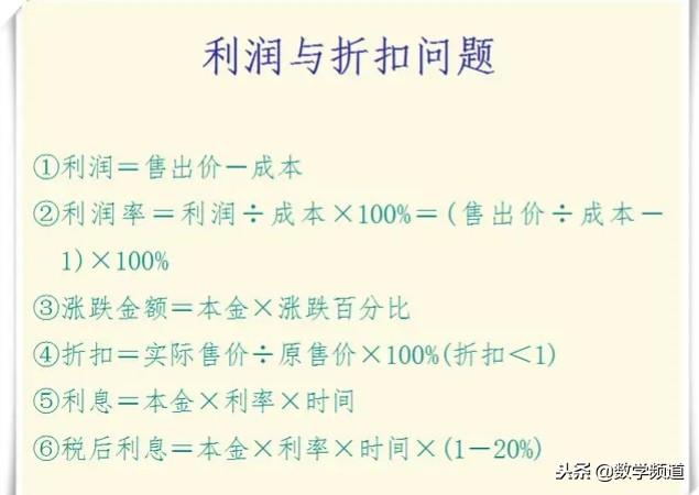 不得不掌握的9个数学模型-有了它学习轻松，事半功倍