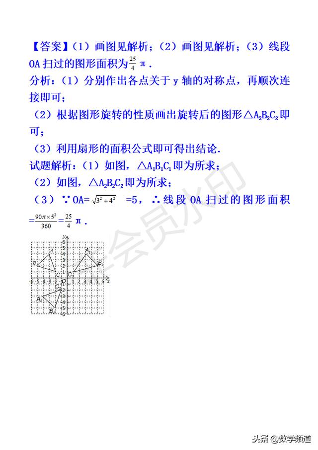 初中数学-黄金知识点-（三十）图形的对称