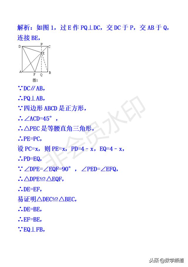 初中数学-黄金知识点-（三十）图形的对称