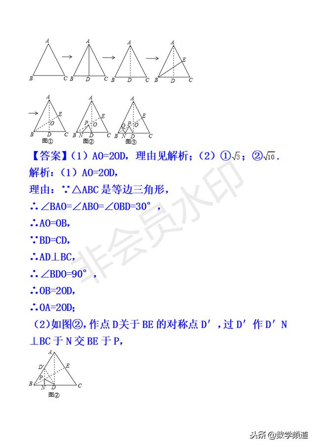 初中数学-黄金知识点-（三十）图形的对称