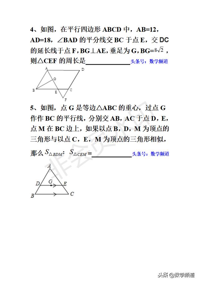 相似三角形-专练17题，数学频道，助你掌握