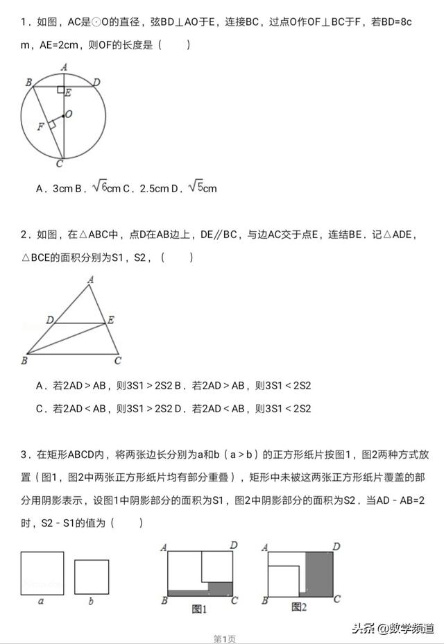 中考压轴题25道练习题