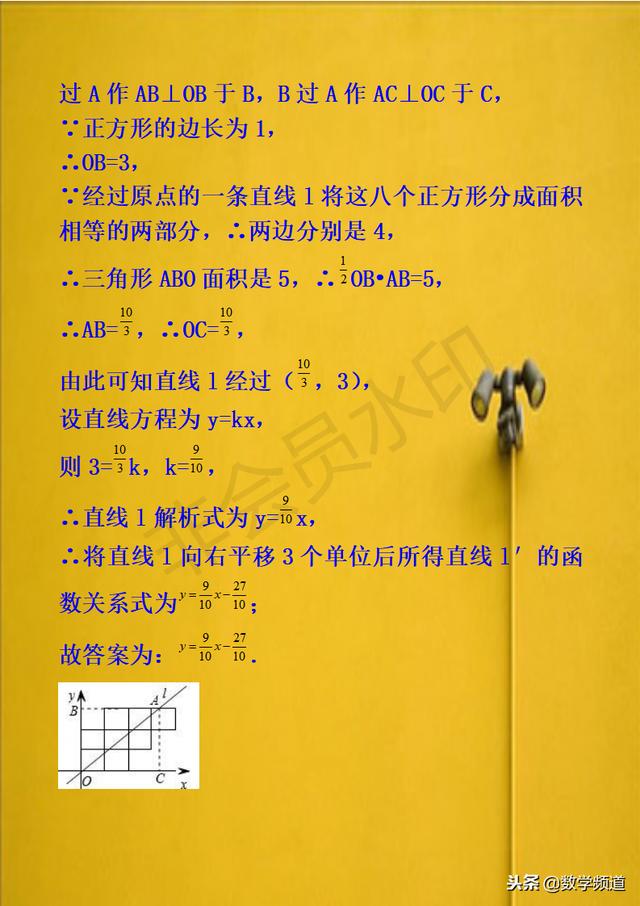 初中数学-黄金知识点-（三十一）图形的平移