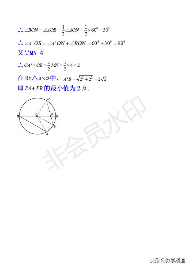 初中数学-黄金知识点-（三十）图形的对称