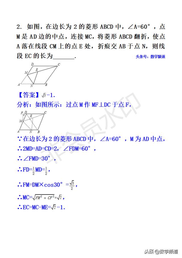 初中数学-黄金知识点-（三十）图形的对称