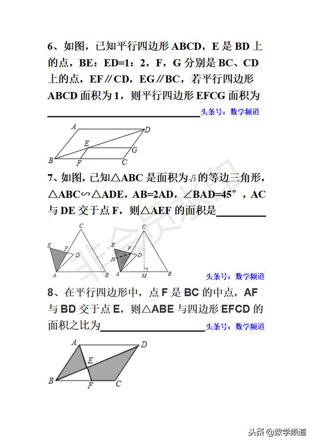 相似三角形-专练17题，数学频道，助你掌握