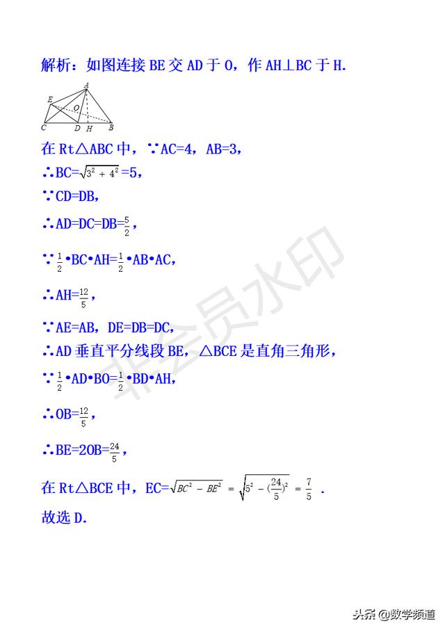 初中数学-黄金知识点-（三十）图形的对称