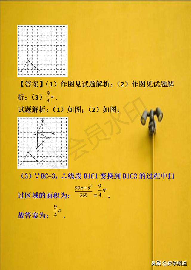 初中数学-黄金知识点-（三十一）图形的平移