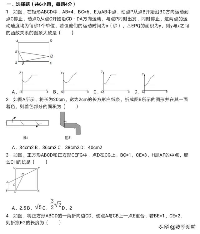 中考压轴题-14道，强化提升