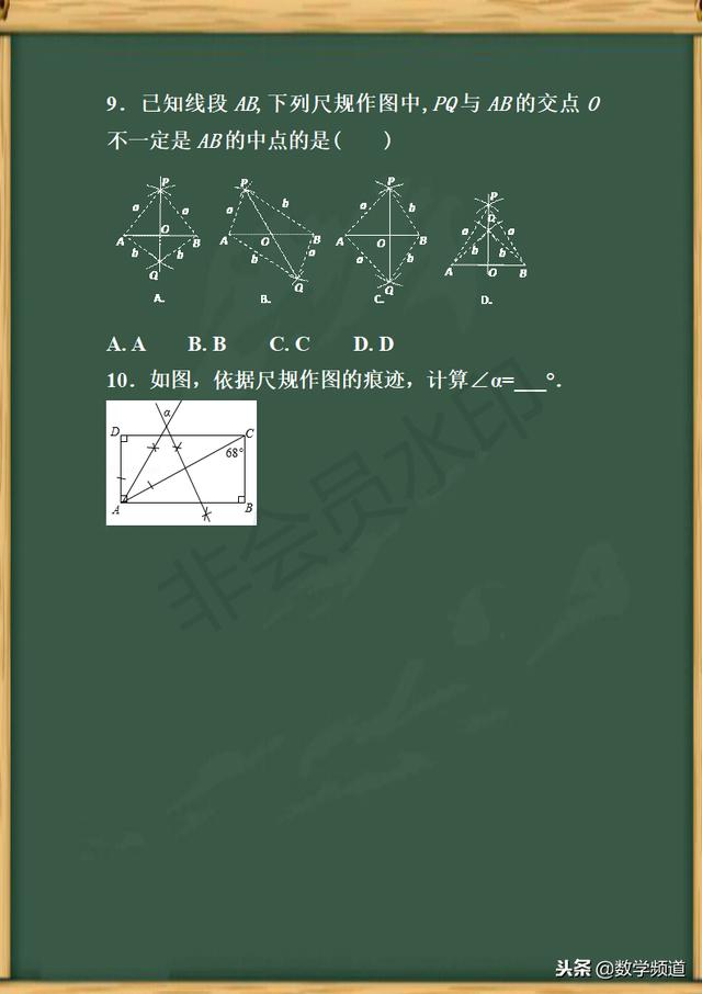 初中数学-黄金知识点-（二十九）尺规作图