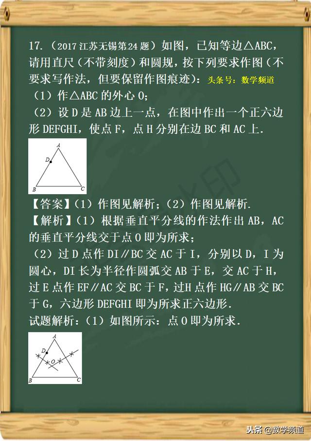 初中数学-黄金知识点-（二十七）等腰三角形