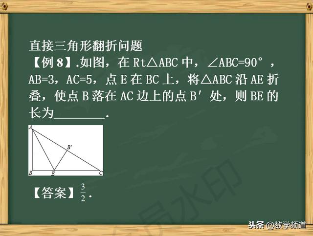 初中数学-黄金知识点-（二十八）直角三角形
