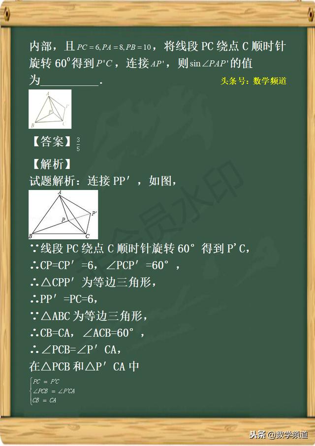 初中数学-黄金知识点-（二十七）等腰三角形