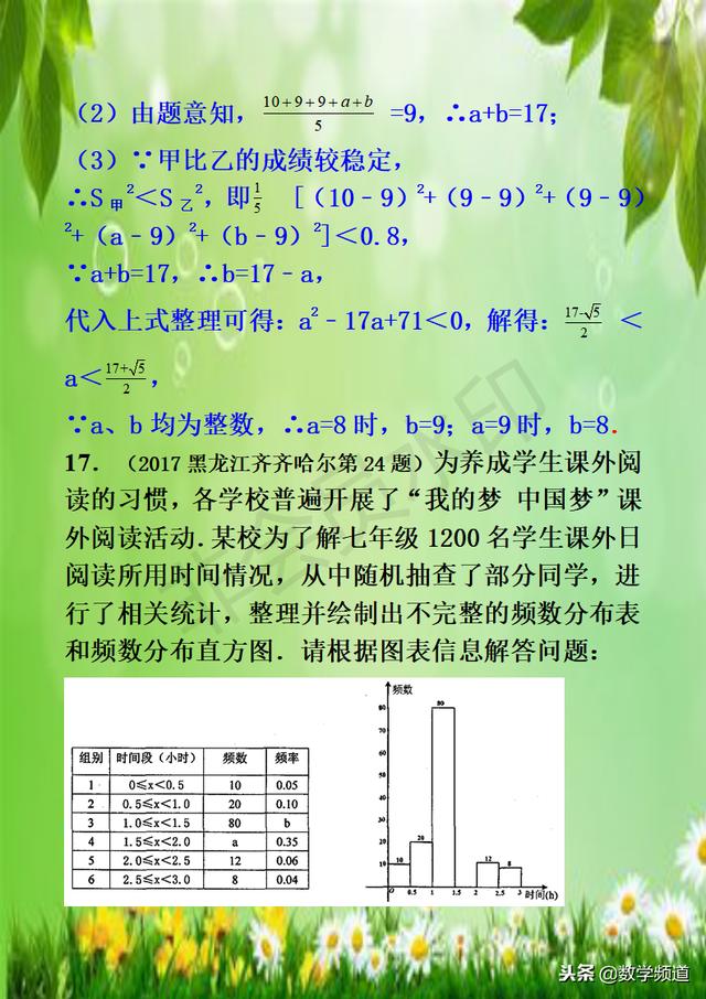 初中数学-黄金知识点-（十七）数据与统计初步