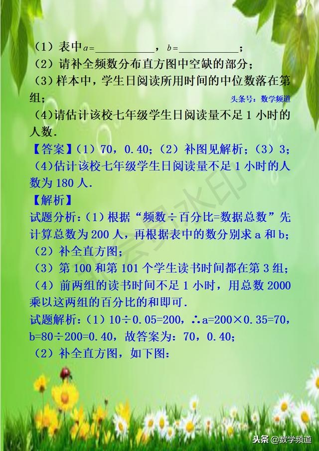 初中数学-黄金知识点-（十七）数据与统计初步