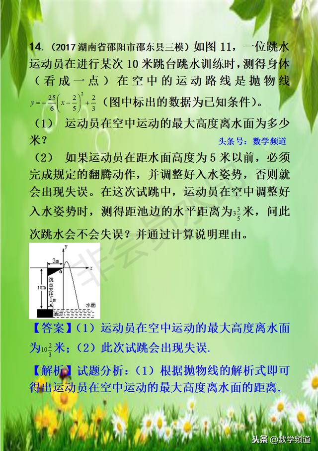 初中数学-黄金知识点-（十六）函数的应用