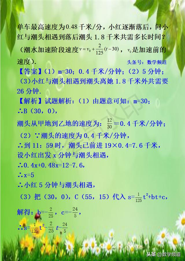 初中数学-黄金知识点-（十六）函数的应用