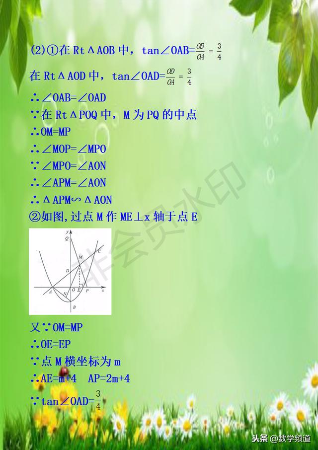 初中数学-系列知识点-（十五）二次函数