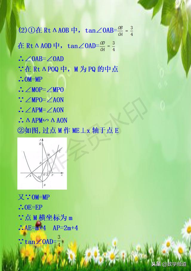 初中数学-系列知识点-（十五）二次函数