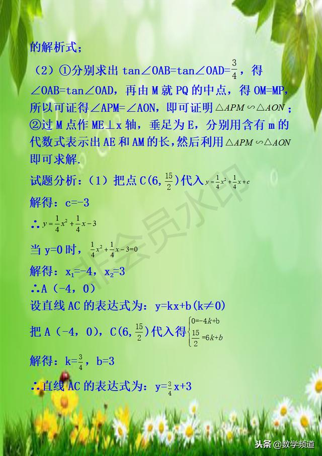 初中数学-系列知识点-（十五）二次函数